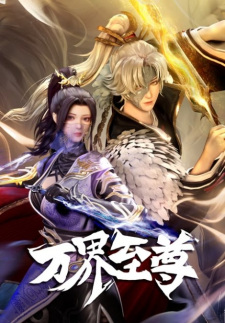 The Emperor of Myriad Realms 2nd Season anime poster