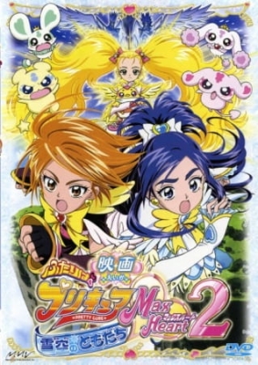 Pretty Cure Max Heart: Friends of the Snow-Laden Sky anime poster
