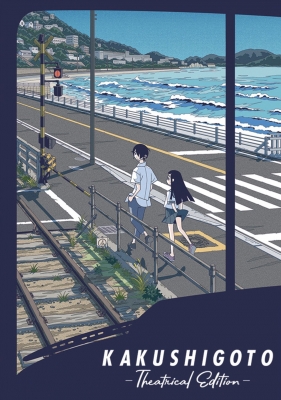 Watch Kakushigoto: The Movie anime free online