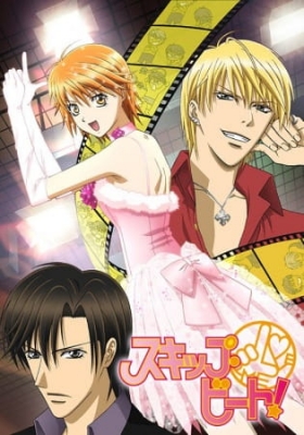 Skip Beat! anime poster