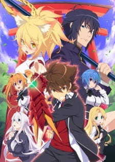 Watch High School DxD Hero: Taiikukan-ura no Holy anime free online