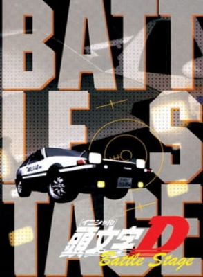 Watch Initial D Battle Stage anime free online