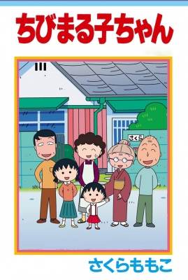 Chibi Maruko-chan anime poster