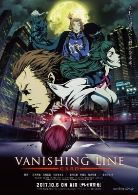 GARO -VANISHING LINE- anime poster