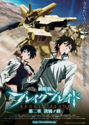 Broken Blade 2 anime poster