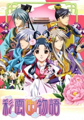 Watch Tales of Saiunkoku anime free online