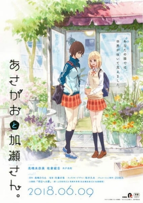 Kase-san and Morning Glories anime poster