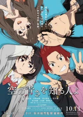 Watch Her Blue Sky anime free online