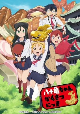 Yatogame-chan Kansatsu Nikki anime poster