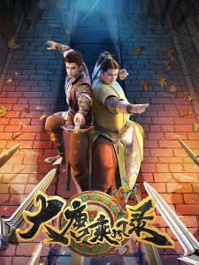 Wind Driver In Tang Dynasty anime poster