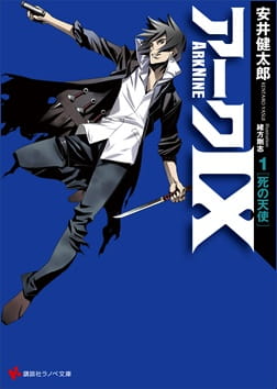 Watch Ark Nine anime free online
