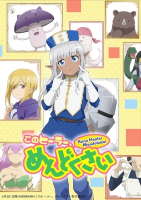 Watch Don't Hurt Me, My Healer! anime free online
