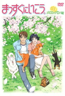 Massugu ni Ikou. 2nd Season anime poster