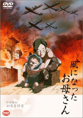 Tako ni Natta Okaasan anime poster