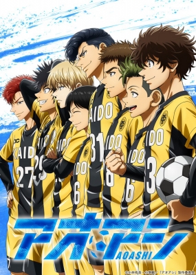 Watch Ao Ashi anime free online