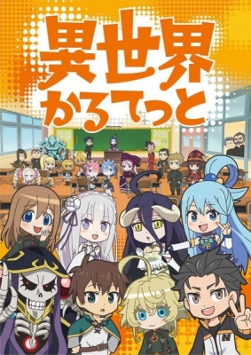 Isekai Quartet anime poster