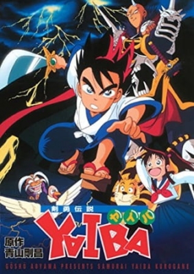 Legendary Brave Swordsman Yaiba anime poster