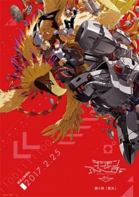 Digimon Adventure tri. Loss anime poster