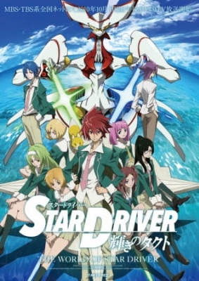 Watch Star Driver anime free online