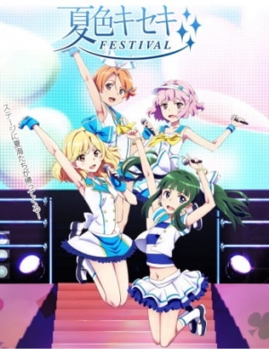 Watch Natsu-iro Kiseki: 15-kaime no Natsuyasumi anime free online