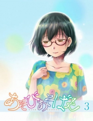 Asobi Asobase Specials anime poster