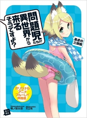Watch Mondaiji-tachi ga Isekai kara Kuru Sou Desu yo?: Onsen Manyuuki anime free online