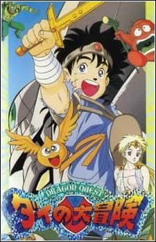Dragon Quest: Dai no Daibouken (TV) anime poster