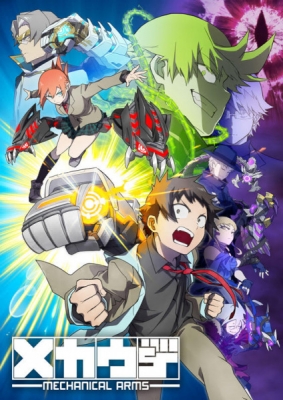Mechanical Arms anime poster