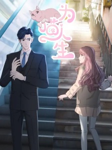 Reborn as a Cat anime poster