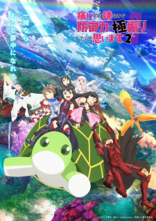 BOFURI: I Don't Want to Get Hurt, so I'll Max Out My Defense 2nd Season anime poster