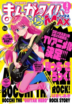 Watch Bocchi the Rock! anime free online
