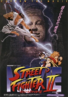 Street Fighter II: The Animated Movie anime poster