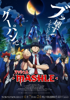 Watch Mashle: Magic and Muscles anime free online