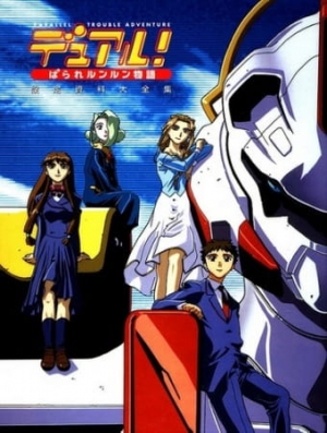 Watch Dual! Parallel Runrun Monogatari Special; anime free online