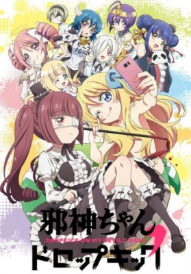 Watch Dropkick on My Devil!! Dash anime free online
