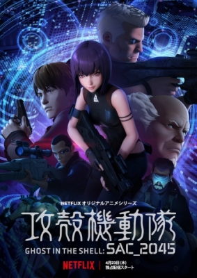 Koukaku Kidoutai: SAC_2045 anime poster