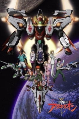 Watch Aquarion anime free online