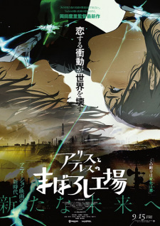 Watch Maboroshi anime free online