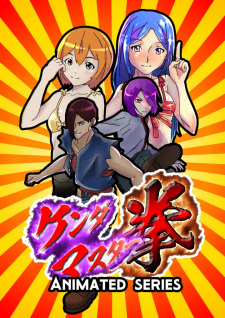 Kenda Master Ken (TV) anime poster