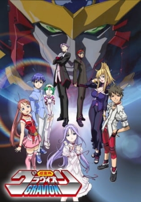 Watch Super Heavy God Gravion anime free online