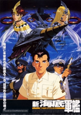 Shin Kaitei Gunkan anime poster