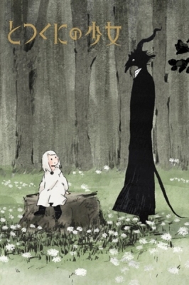 Watch The Girl From the Other Side: Siúil, a Rún anime free online