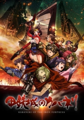 Kabaneri of the Iron Fortress anime poster