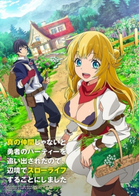 Banished From the Heroes' Party anime poster