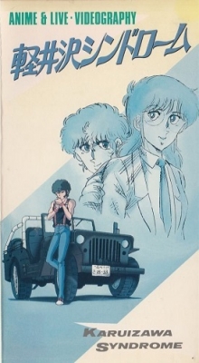 Karuizawa Syndrome anime poster