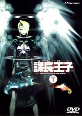 Legend of Black Heaven anime poster