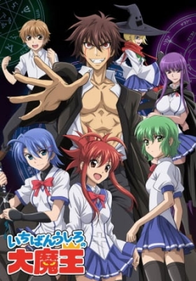 Demon King Daimao anime poster