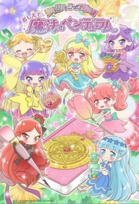 Watch Oshiete Mahou no Pendulum: Rilu Rilu Fairilu anime free online