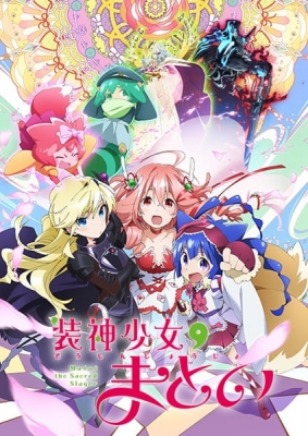 Watch Matoi the Sacred Slayer anime free online