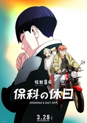 Hoshina's Day Off anime poster
